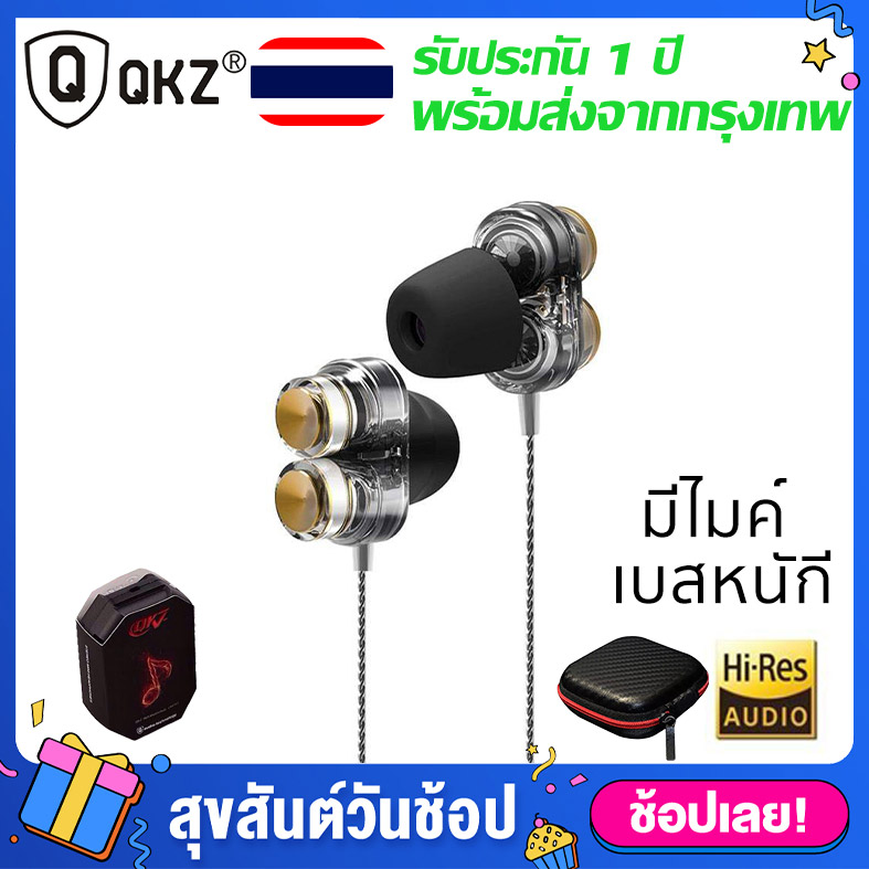 [Official ประกัน 1 ปี] QKZ KD7 หูฟังระดับ Hi-Res 2 ไดเวอร์ มิติครบเบสหนัก อิมแพคแน่นจัดจ้าน ทุกย่านเสียง พร้อม!! กล่อง