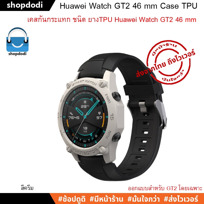 เคส สาย Huawei Watch GT2 46 mm ( GT 2 46 mm ) Case Sikai เคสกันกระแทก สายนาฬิกา ยาง TPU