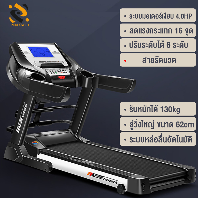 Treadmills ลู่วิ่งไฟฟ้า ลู่วิ่งรุ่น สายพานกว้าง 620mm  สามารถตรวจสอบการเต้นของหัวใจแบบเรียลไทม 4.0HP  ช่วงการปรับความเร็ว : 0.8-14 KM/H
