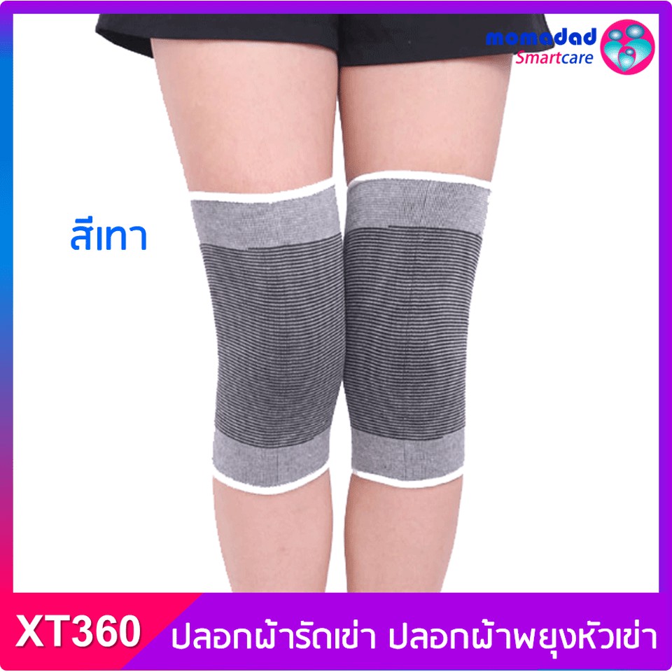 XT360 ปลอกผ้ารัดเข่า ปลอกผ้าพยุงหัวเข่า (B) - [ราคาต่อคู่] ป้องกันการบาดเจ็บ - ผ้ารัดพยุงหัวเข่า ผ้ารัดเข่า