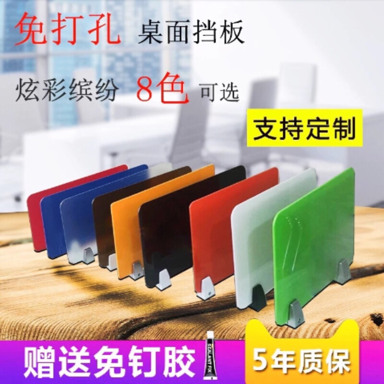 Student desk baffle partition examination special baffle desktop office screen baffle table partition table accessories