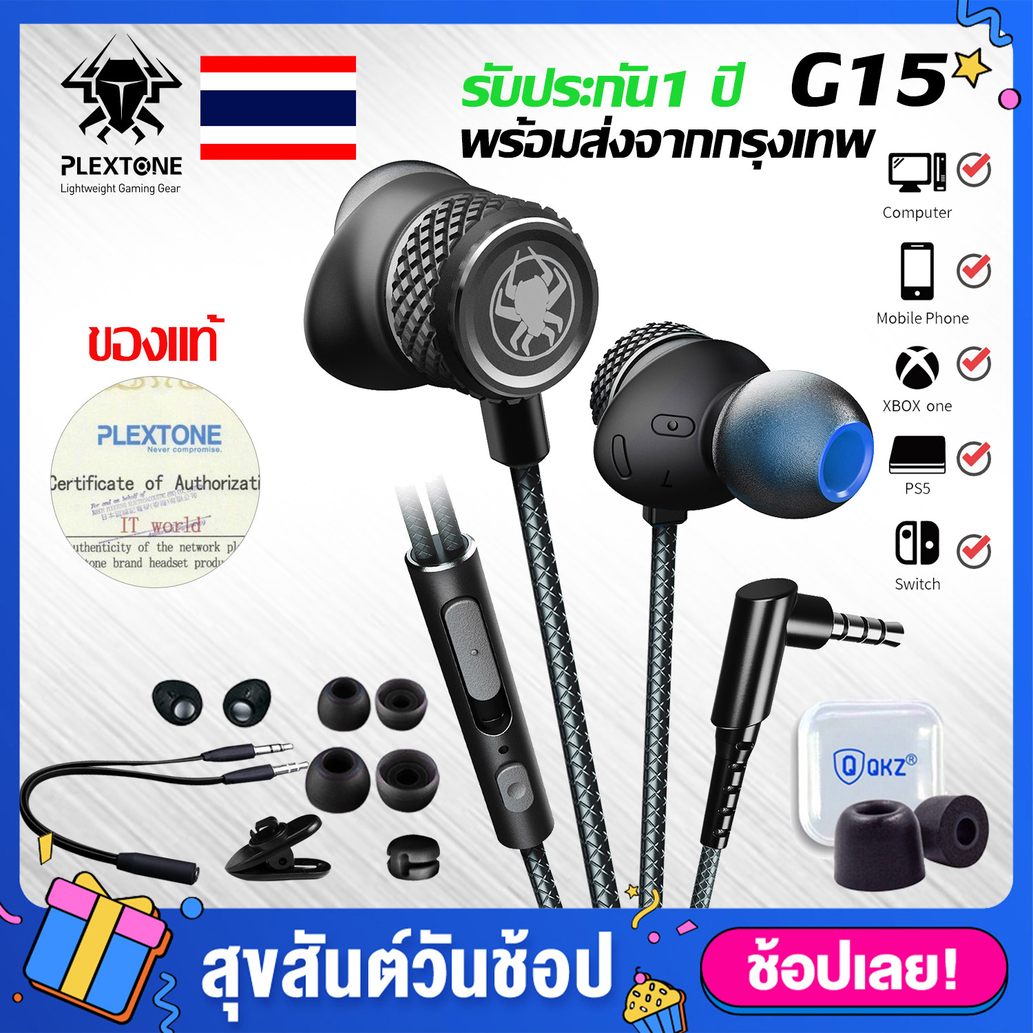 หูฟังเกมมิ่ง Plextone G15 เวอร์ชั่น 2021 เล่นเกม เสียงดีมาก พร้อมไมโครโฟน หูฟัง เก็บเงินปลายทาง เบสหนัก แน่น ตัดเสียงรบกวน หูฟังอินเอียร์