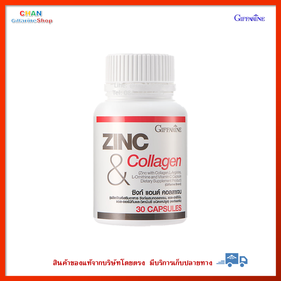Giffarine Zinc And Collagen ซิงค์ แอนด์ คอลลาเจน กิฟฟารีน คอลลาเจนแท้100 วิตามิน ซี สิวเสี้ยน สิวอุดตันหัวดำ
