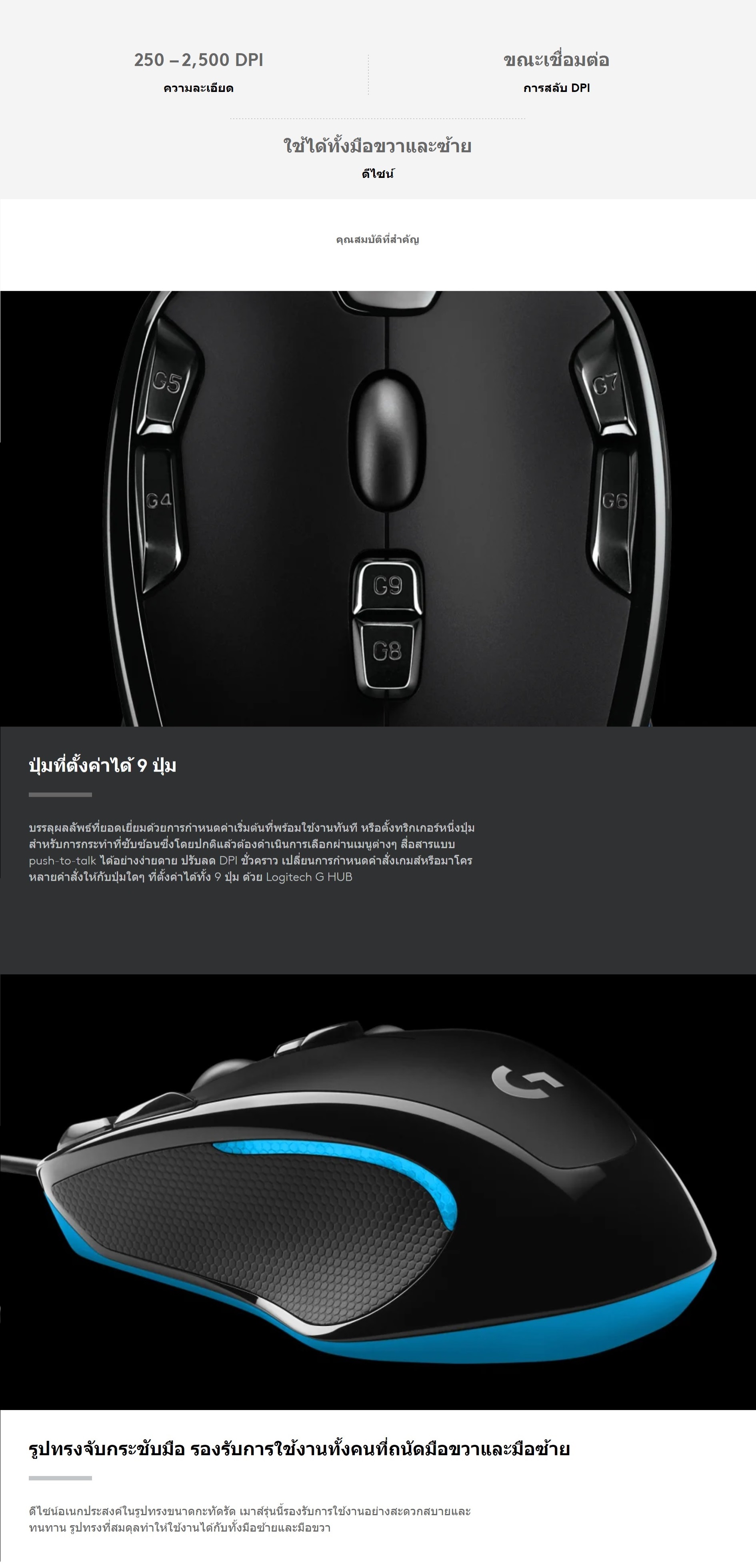 logitech gaming mouse g300s