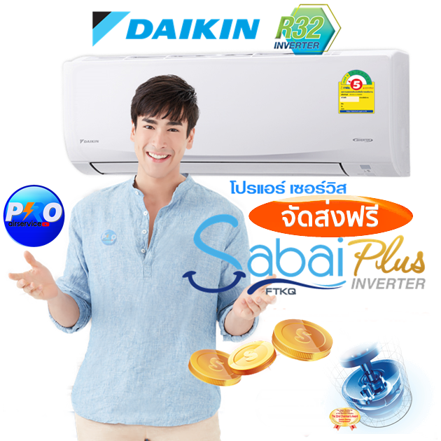 DAIKIN FTKQ - UV2S Sabai - Plus UV2S แอร์ไดกิ้น inverter พร้อมติดตั้ง