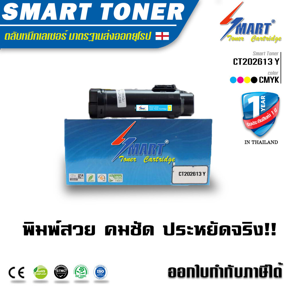 Smart Toner CT202613 ตลับหมึกเลเซอร์เทียบเท่า สำหรับ ปริ้นเตอร์ fuji xerox CP315dw / CM315Z รุ่น สีเหลือง Yellow ปริมาณการพิมพ์ 6,000 แผ่น ราคา 716 บาท*ส่งฟรี