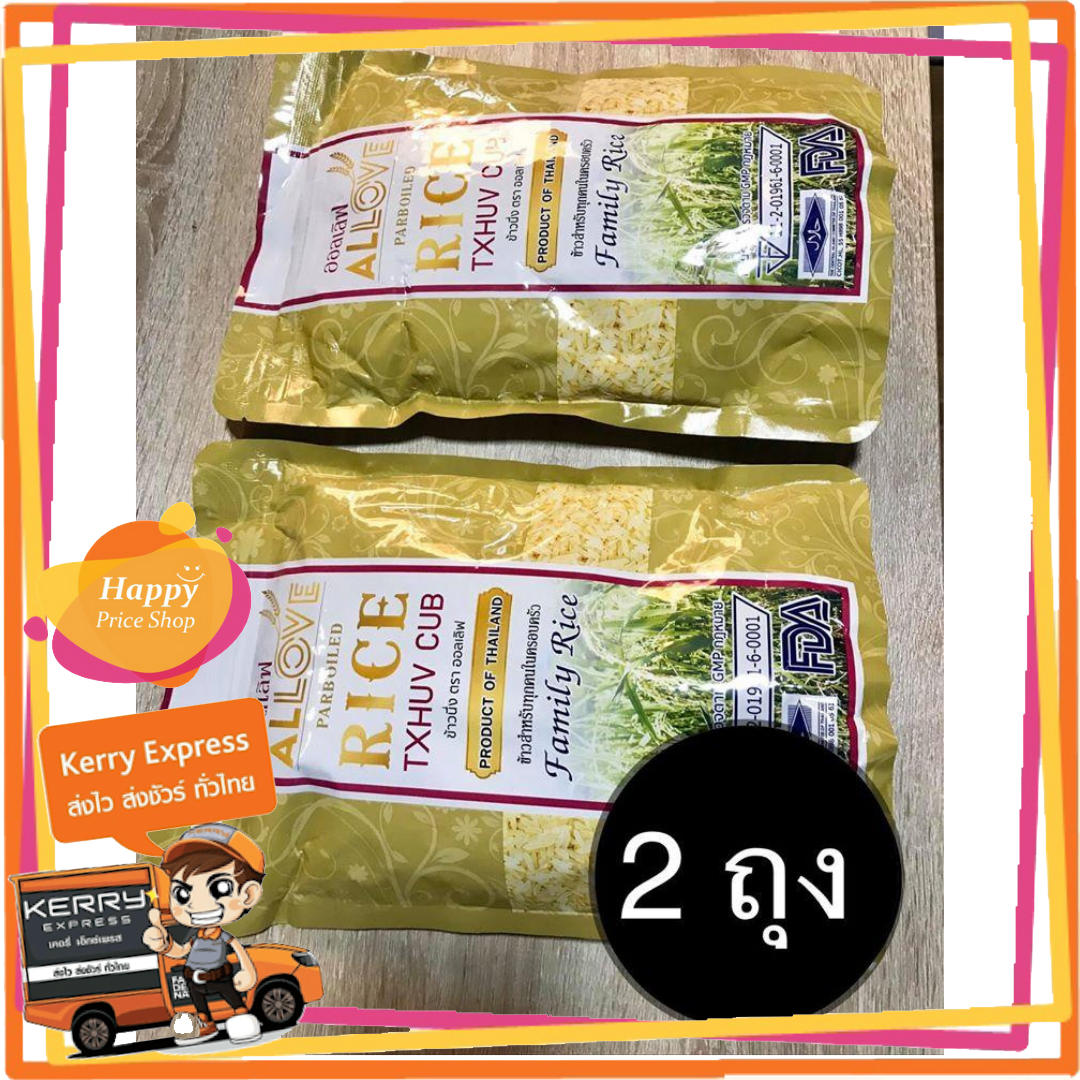 (ของแท้ 100%) ALLOVE rice LOW GI ข้าวออลเลิฟ ข้าวสารลดเบาหวาน ข้าวเพื่อสุขภาพ ( 2 ถุงเท่ากับ 2 กิโลกรัมผสมข้าวปกติ ได้ 6 เท่า) 2 ถุง ราคา 360 บาท*ส่งฟรี