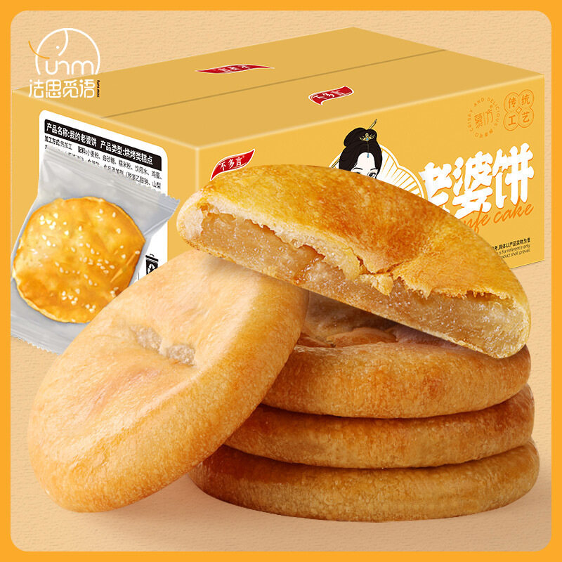 Fasimiyu [1กล่อง/380g] ขนมเปี๊ยะขนมเปี๊ยะสไตล์จีนโบราณแบบดั้งเดิมน้ำชายามบ่ายขนมอบขนม ราคา 99 บาท*ส่งฟรี