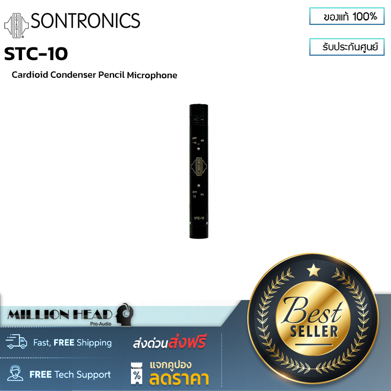 SONTRONICS : STC-10 by Millionhead (ไมโครโฟนรูปแบบคอนเดนเซอร์ ทรงดินสอ) ราคา 5,500 บาท*ส่งฟรี