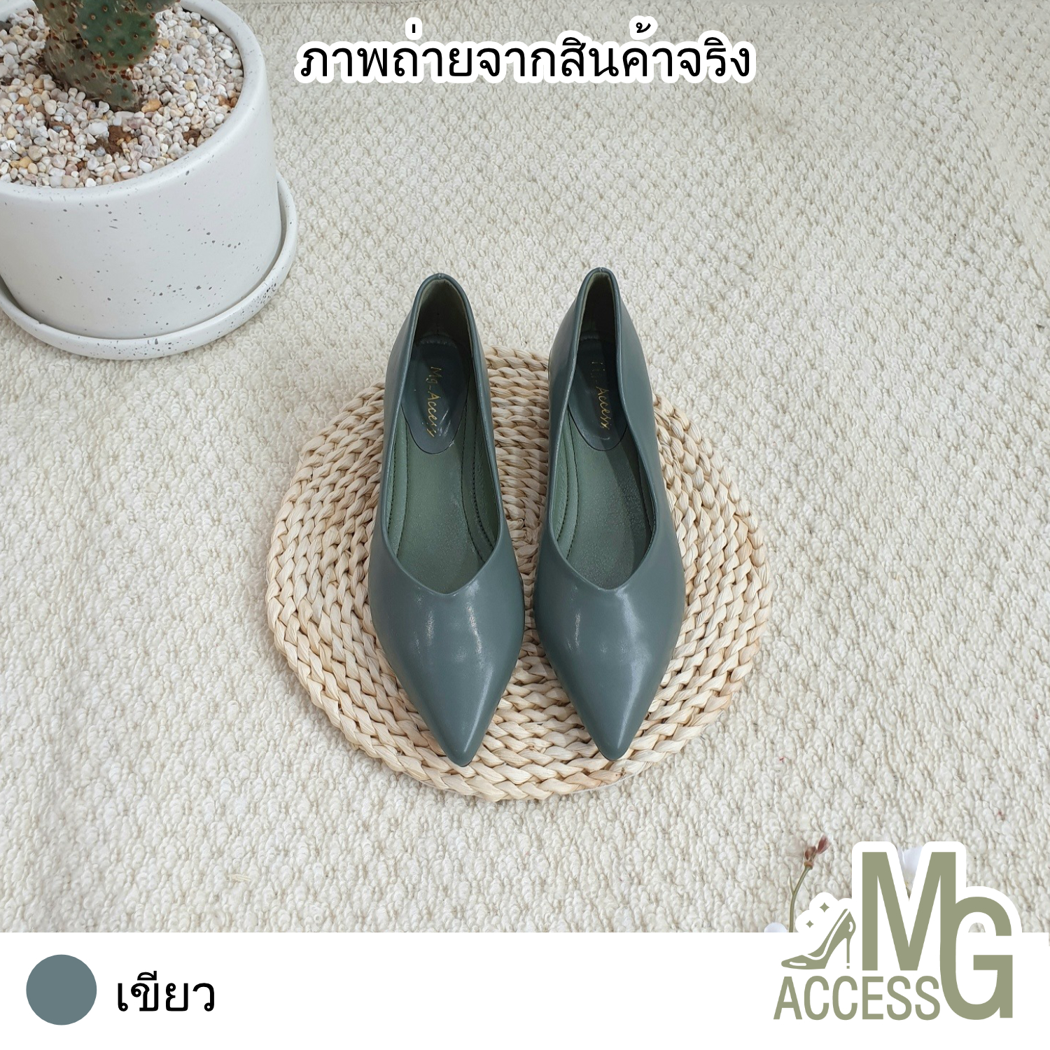 MG access สินค้าแท้ รองเท้าผู้หญิง คัชชูผู้หญิง รองเท้าส้นสูง รองเท้าออกงาน รหัสสินค้า 2928
