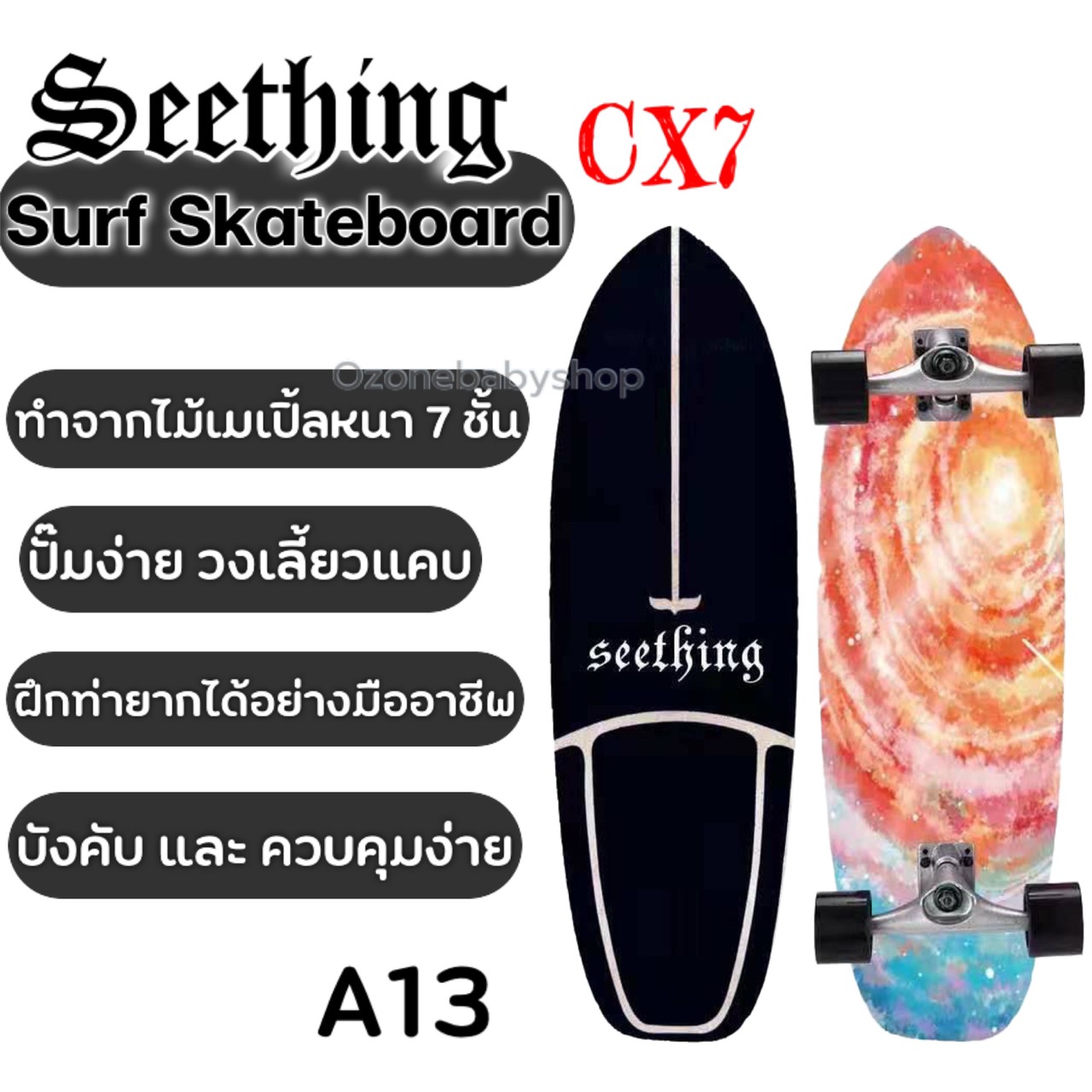 เซิร์ฟสเก็ต ?SEETHING แท้ เซิร์ฟสเก็ต CX7 SurfSkateboard 30 นิ้ว เซิร์ฟบอร์ด? 『ทรัคCX7 』