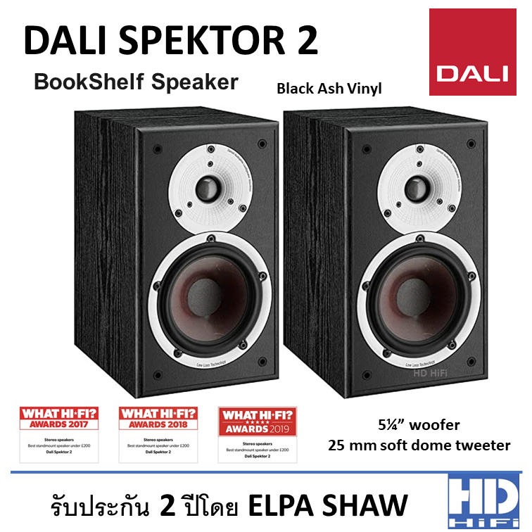 DALI Spektor2 Bookshelf Speaker