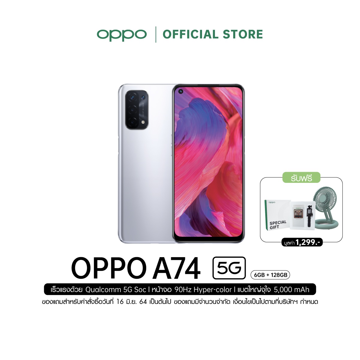 [New][Online Exclusive] OPPO A74 5G (6+128) โทรศัพท์มือถือ จอ 6.5 นิ้ว รองรับ 5G พร้อมของแถม รับประกัน 12 เดือน