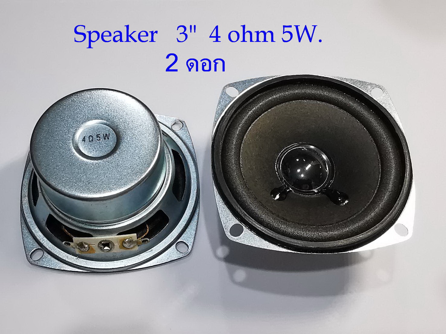 จำนวน2ดอก  ลำโพง Fullrange 3นิ้ว  5วัตต์ (4โอห์ม/ 8โอห์ม) สำหรับงาน DIY ขนาด 3 นิ้ว  5 Watts (4/8 Ohm) Speaker Fullrange 3 Inch with magnetic shield (1Pair/ 1คู่)