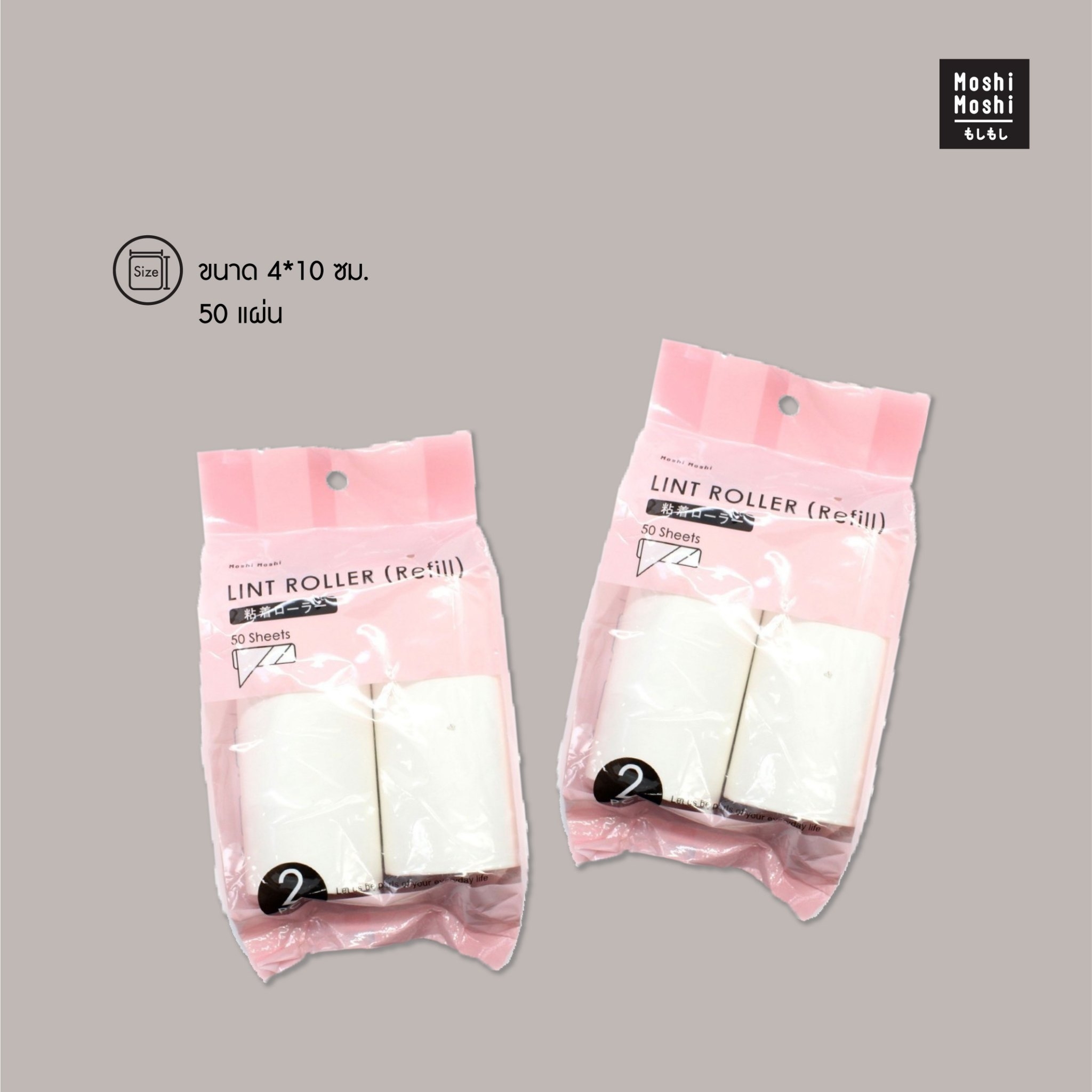 Moshi Moshi รีฟิลลูกกลิ้งทำความสะอาด 50 แผ่น รุ่น MOT99975393-001 ราคา 39 บาท*ส่งฟรี