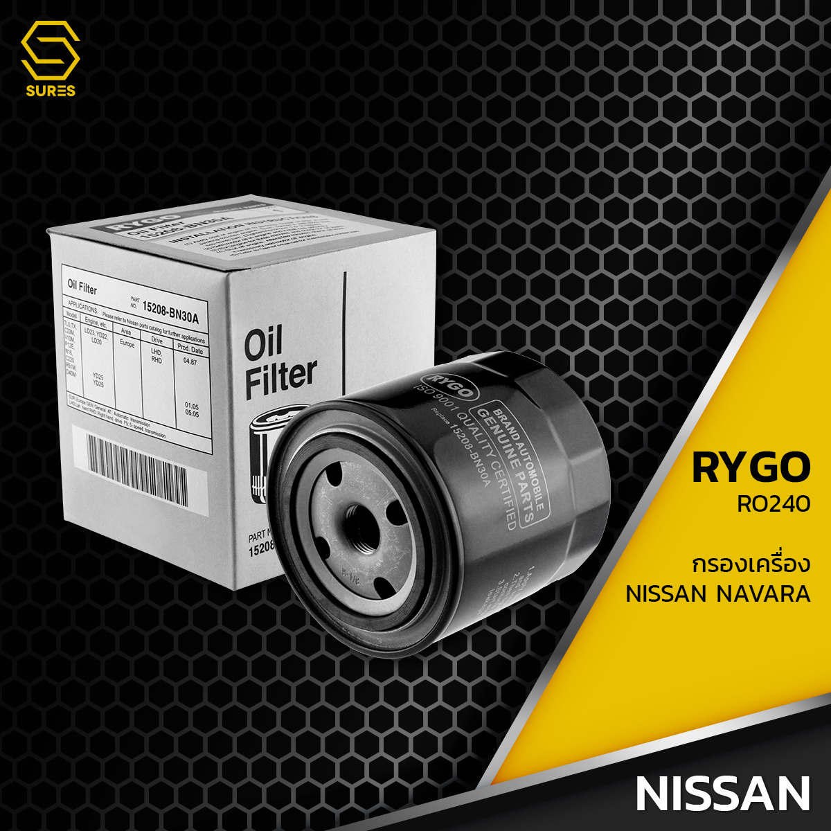 กรองน้ำมันเครื่อง NISSAN NAVARA ทุกรุ่น NP300 D40 D23 / FRONTIER / URVAN E26 - RO240 - นิสสัน นาวาร่า BN30A EB70D ราคา 178 บาท*ส่งฟรี