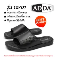 13B Sustainable รองเท้าแตะ ADDA แอดด้า รุ่น 12Y01 สีดำ ทนทาน สวมสบาย รองเท้าผู้ชาย รองเท้าผู้หญิง รองเท้าลำลอง รองเท้าแตะแบบสวม รองเท้าแฟชั่น รองเท้าอยู่บ้าน