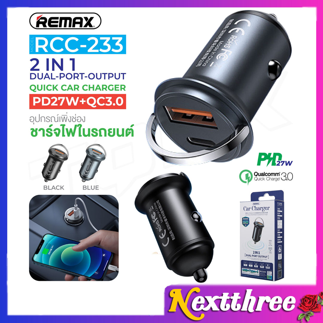 Remax ของแท้ 100% RCC-233 ที่ชาร์จ ชาร์จในรถ 27วัตต์ USB+TYPE-C PD3.0/QC3.0 Fast charging car charger ชาร์จเร็ว Nextthree