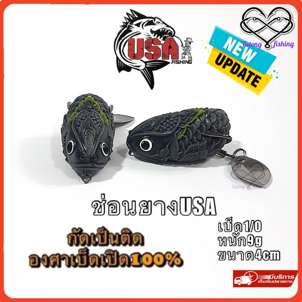 ช่อนยาง USA ลิมิเต็ด โดย โอ๊ต สหรัฐ กัดเป็นติด องศาเบ็ดเปิด 100% จาก BPO