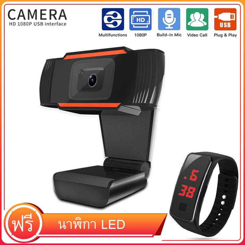 ฟรี นาฬิกา LED 1080P Full HD Webcams กล้องเครือข่าย Webcam หลักสูตรออนไลน์ กล้องคอมพิวเตอร์ การประชุมทางวิดีโอ อุปกรณ์การสอน การเรียนรู้ออนไลน์