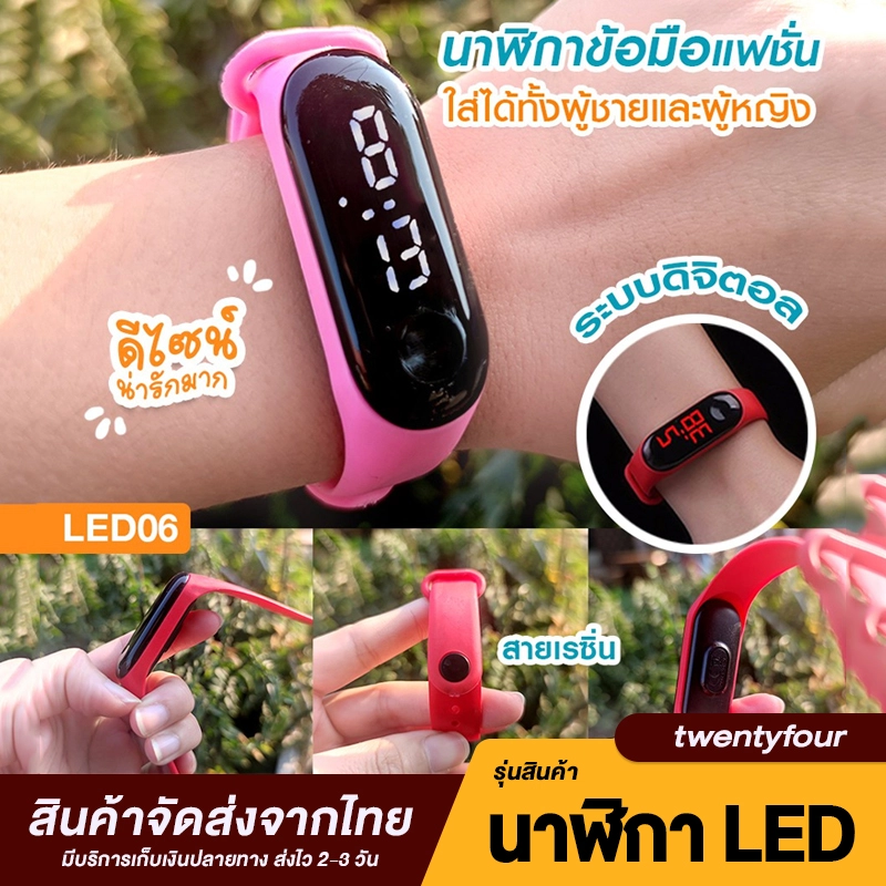 ภาพหน้าปกสินค้านาฬิกาข้อมือ LED นาฬิกาผู้หญิง หน้าจอสัมผัส ลำลอง สร้อยข้อมือกีฬา นาฬิกาสุภาพสตรี Casual Digital แฟชั่น ลำลอง ราคาถูก (ส่งจากไทย) LED06