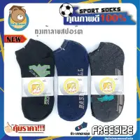 Astragalus socks random sport socks stripe socks สีด memeber Brown. double price Super worth SPORT SOCKS