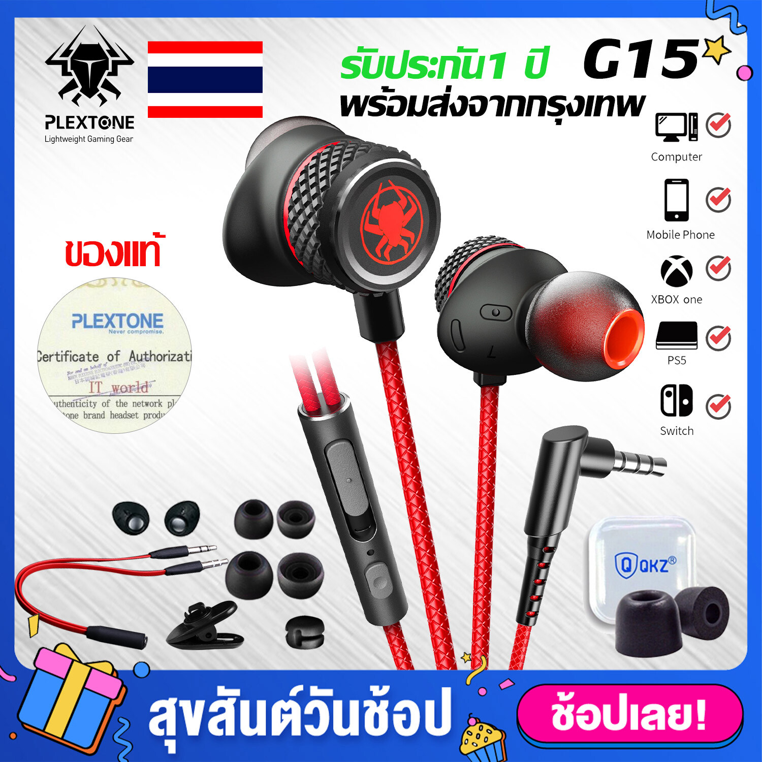 หูฟังเกมมิ่ง Plextone G15 เวอร์ชั่น 2021 เล่นเกม เสียงดีมาก พร้อมไมโครโฟน หูฟัง เก็บเงินปลายทาง เบสหนัก แน่น ตัดเสียงรบกวน หูฟังอินเอียร์