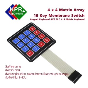 ภาพหน้าปกสินค้า4x4 Matrix Membrane Keypad for Arduino, NodeMCU, Wemos By KPRAppCompile ซึ่งคุณอาจชอบสินค้านี้