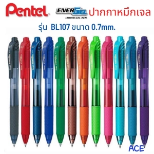 ภาพหน้าปกสินค้าปากกาเจล Pentel Energel X รุ่น BL107 ขนาด 0.7mm. แบบแยกขาย ( ราคาต่อแท่ง) ที่เกี่ยวข้อง
