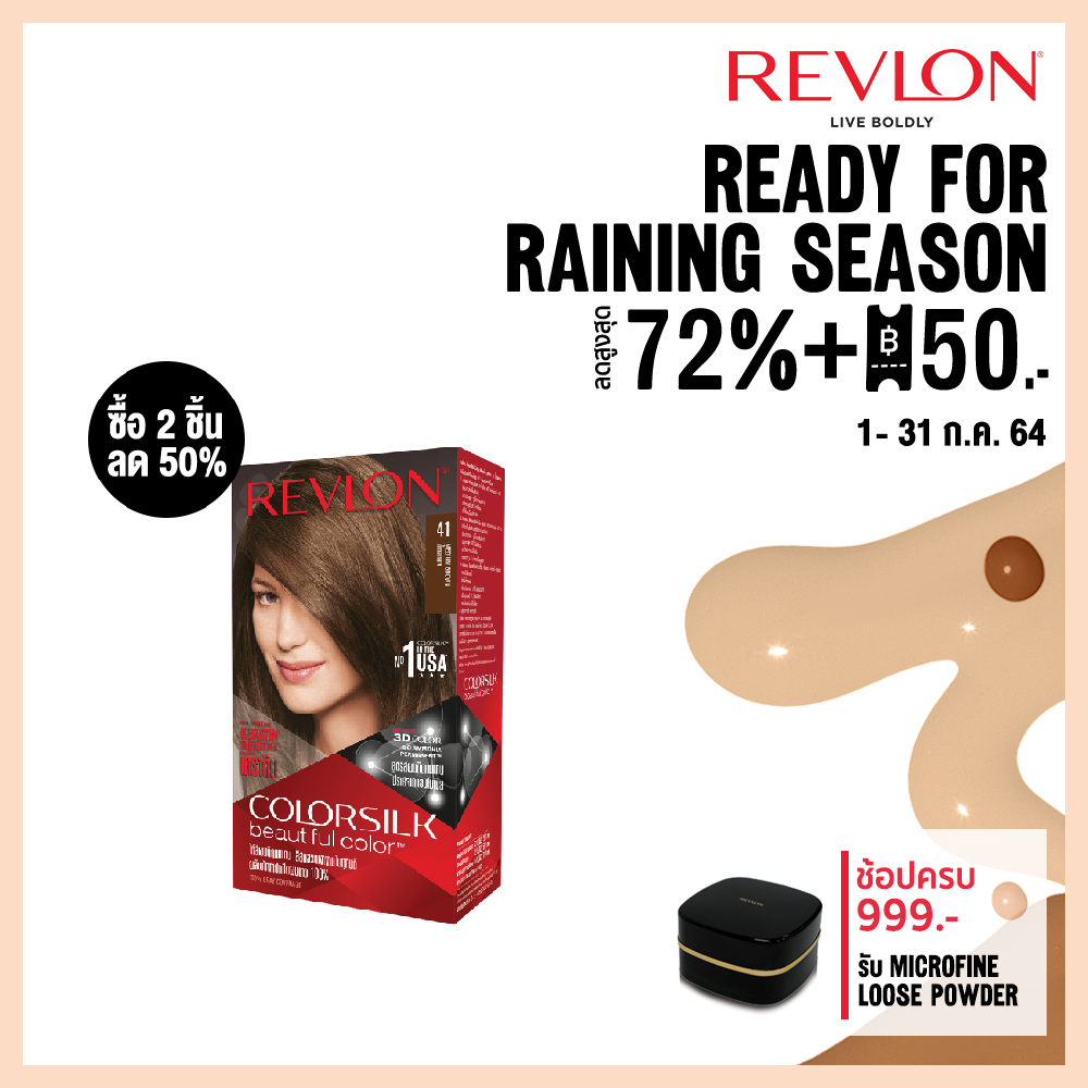 [Best seller] REVLON COLORSILK BEAUTIFULL COLOR เรฟลอน คัลเลอร์ซิลค์ บิวตี้ฟูล แฮร์ คัลเลอร์ น้ำยาย้อมผม สูตรอ่อนโยน ปราศจากแอมโมเนีย ปกปิดผมขาว100% (สีย้อมผม)