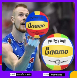 ภาพหน้าปกสินค้าลูกวอลเลย์บอล วอลเลย์บอล หนังพีวีซี อย่างดี เบอร์ 5 - คละสี วอลเลย์บอล Volleyballs ที่เกี่ยวข้อง