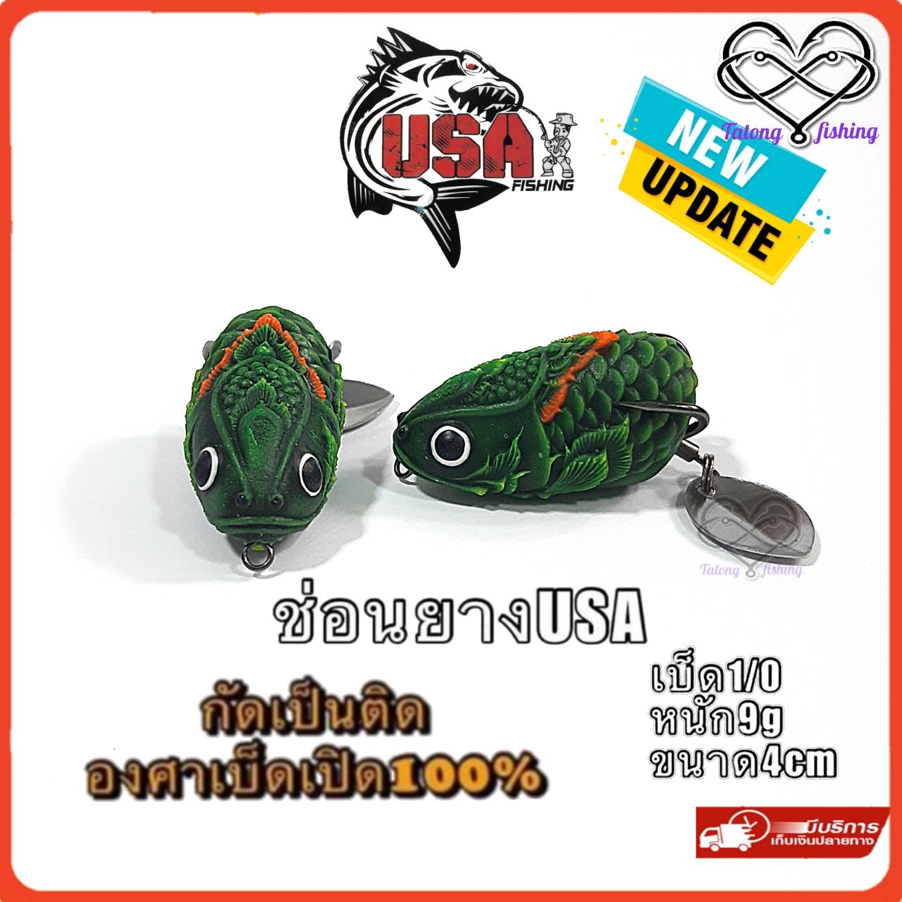 ช่อนยาง USA ลิมิเต็ด โดย โอ๊ต สหรัฐ กัดเป็นติด องศาเบ็ดเปิด 100% จาก BPO