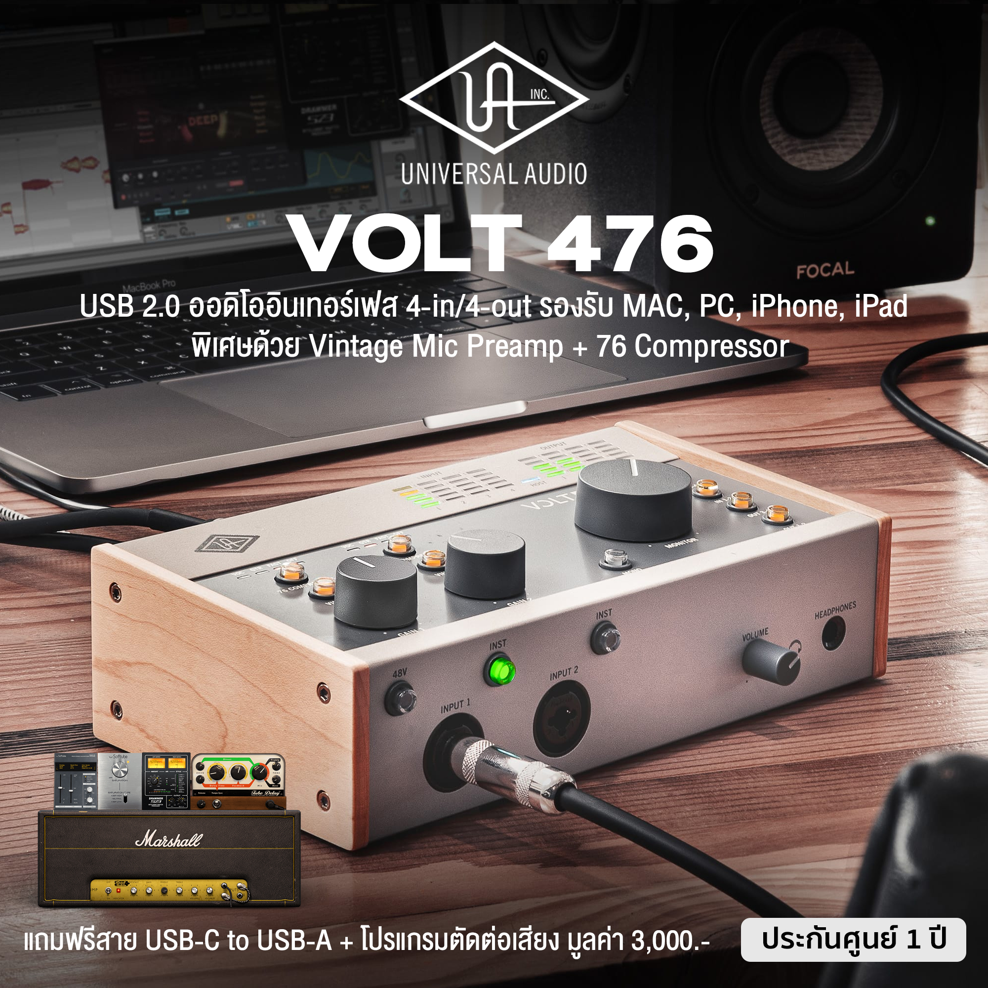อุปกรณ์เครื่องเสียงและระบบเสียง UNIVERSAL AUDIO Volt 476 Audio Interface 4-in/4-out USB 2.0 ออดิโออินเตอร์เฟส 24-bit พร้อม Compressor 76 สำหรับ MAC/PC/iPhone/iPad + ฟรีสาย USB & Ableton Live Lite ** ประกันศูนย์ 1 ปี