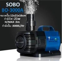 ปั๊มน้ำประหยัดไฟ SOBO BO 1800A-9000A แกนใบพัดเซรามิค