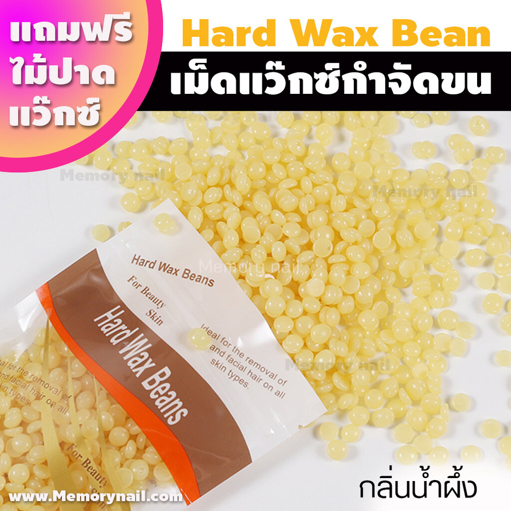 เม็ดแว็กซ์ Wax สำหรับกำจัดขน มีหลายกลิ่นให้เลือก ปริมาณ 100กรัม แถมฟรีไม้ปาดแว๊กซ์1ชิ้น แว๊กซ์เม็ด แว๊กซ์ร้อน