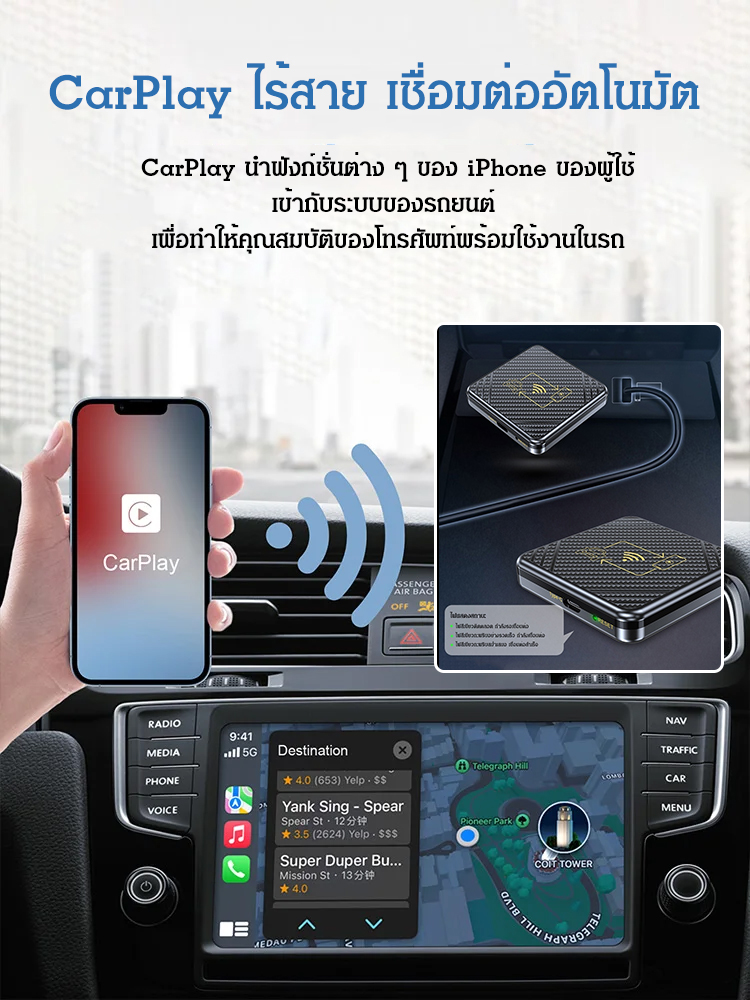 กล่องอัจฉริยะติดรถยนต์ อินเทอร์เน็ตไร้สายของ หุ่นยนต์ AI BOX สำหรับรถยนตฺ์ ราคา 449 บาท*ส่งฟรี