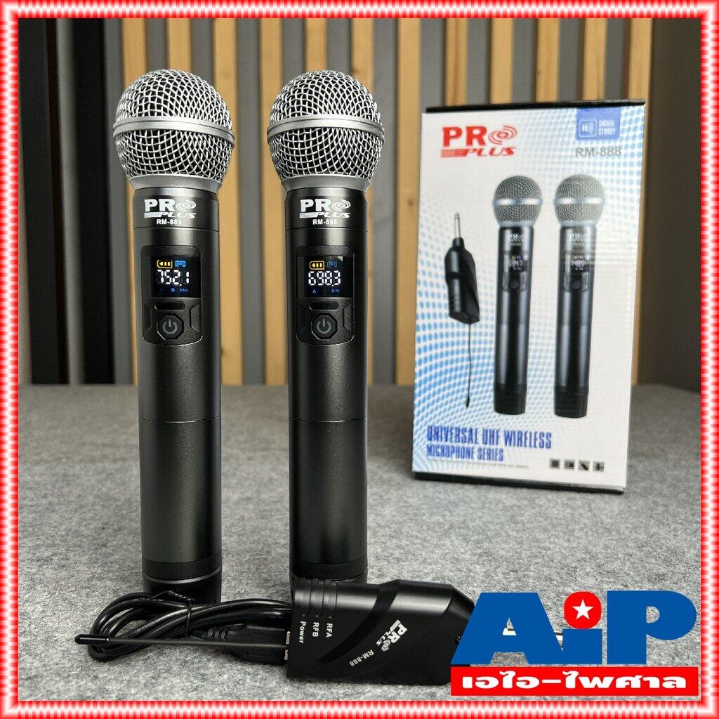 ฟรีค่าส่ง PROPLUS RM888 ไมค์ลอย คู่ ด้ามโลหะ UHF ปรับความถี่ได้ ความถี่ใหม่ กสทช RM-888 เครื่องรับเล็ก PRO PLUS RM 888 ไมค์ลอย UHF ใช้ถ่าน AA จูนความถี่ได้ เอไอ-ไพศาล +++ ราคา 1,170 บาท*ส่งฟรี