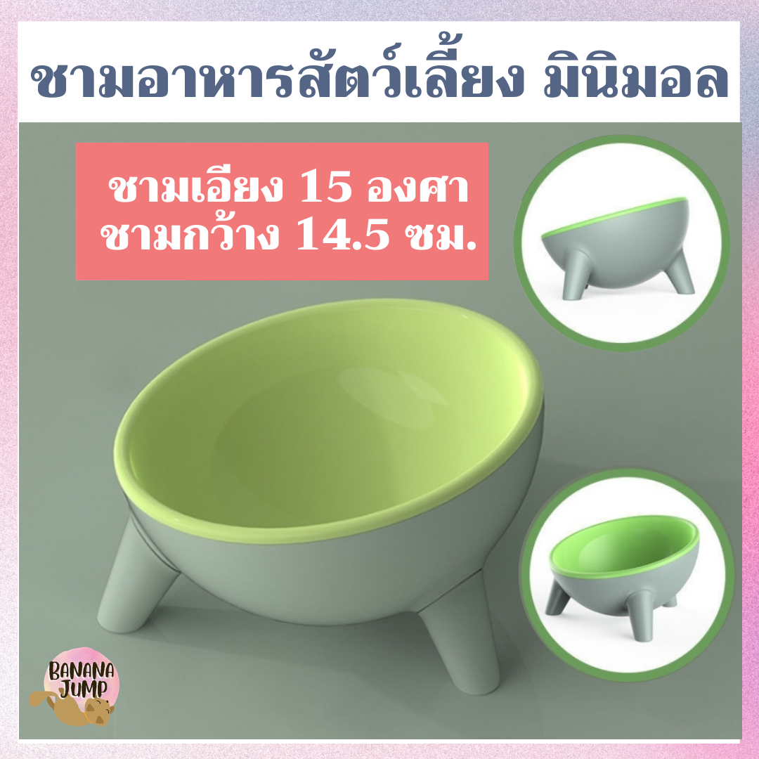 BJ Pet - ชามอาหารสัตว์เลี้ยง Minimal ชามเดี่ยว ชามอาหารหมา ชามอาหารแมว ชามข้าว สำหรับสัตว์เลี้ยง