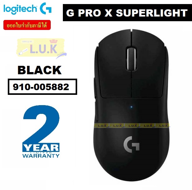 MOUSE WIRELESS (เมาส์ไร้สาย) LOGITECH G PRO X SUPERLIGHT (มี 2สี WHITE 910-005944 | BLACK 910-005882) ประกัน 2 ปี