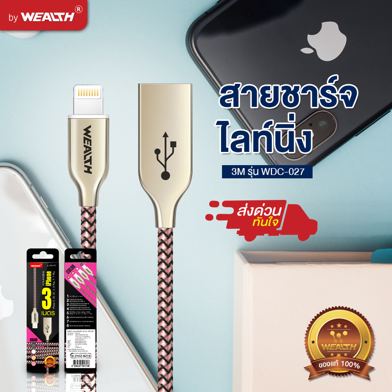 รวมรุ่น HIT สายชาร์จยอดนิยม รีวิวเพียบ Micro-usb Lightning Tyep-c รองรับระบบ ios และ Android รองรับชาร์จไว ไม่เป็นอันตรายต่อมือถือ รองรับมาตรฐานการผลิต