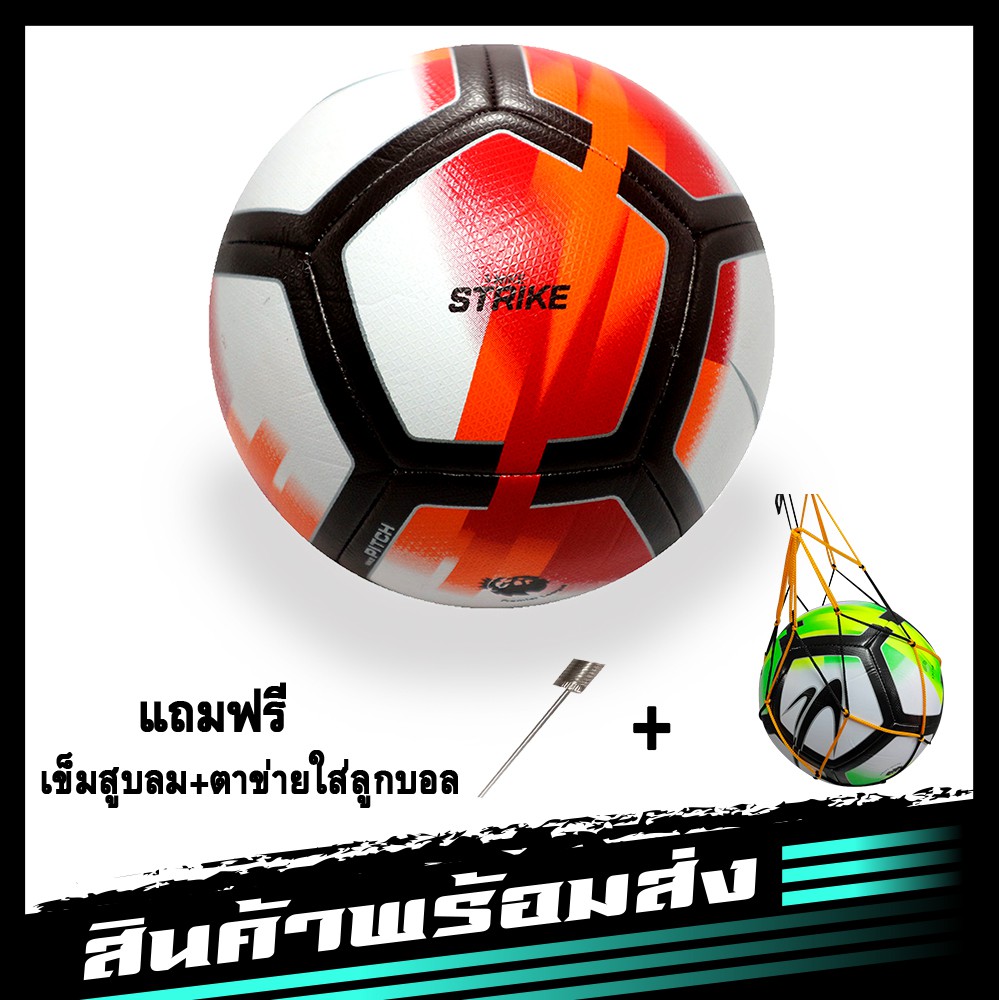 ลูกฟุตบอล ฟุตบอล K9029 หนัง football เบอร์ 5 หนังเย็บ PVC รุ่น W2