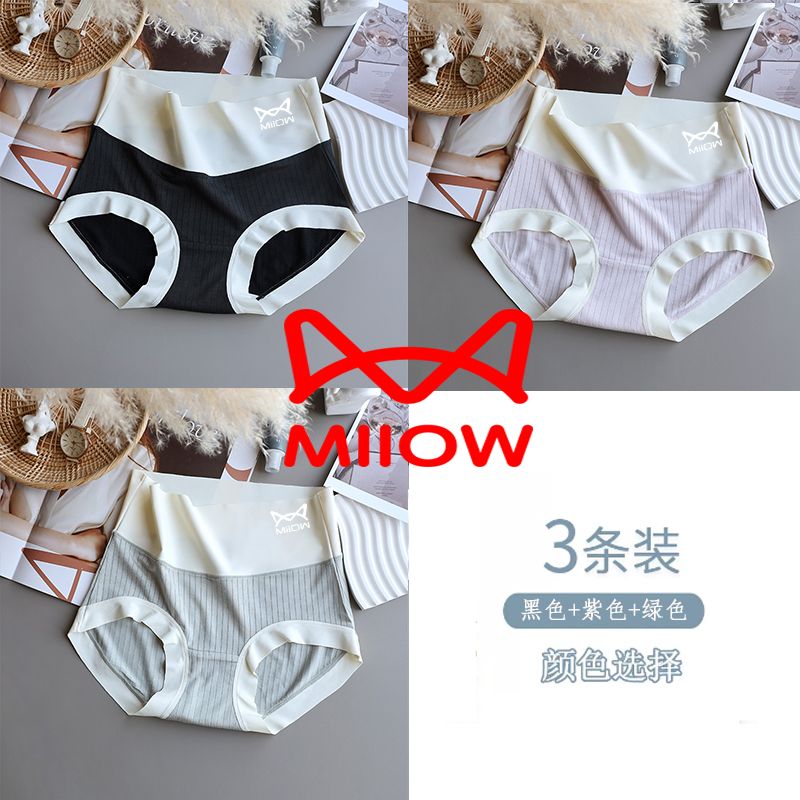 Quần Lót Phương Thức Cạp Cao Cho Mèo, Quần Lót Nữ Cotton, Kháng Khuẩn, Bụng, Sexy, Cô Gái Thuần Khiết, Quần Lót Liền Mạch