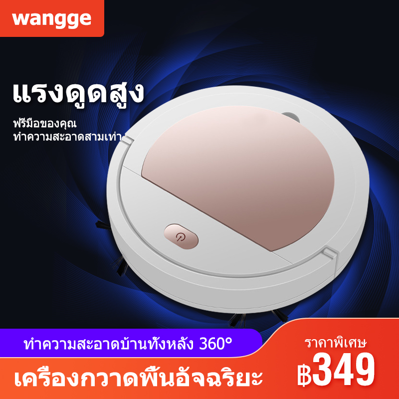 WangGe  เครื่องดูดฝุ่นอัตโนมัติ หุ่นยนต์ดูดฝุ่น เครื่องทำความสะอาดอัจฉริยะ 2in1 มีแบตในตัว Robot Vacuum Cleaner smart robot เครื่องทำความสะอาดอัจฉริยะ