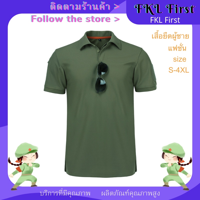 【FKL First】กองกำลังพิเศษเสื้อยืด/ / ชาย / ยืด / แห้งเร็ว / แขนสั้น / แฟนทหารการฝึกอบรมด้านบน / การฝึกทหารชุดฝึกอบรมทางกายภาพ / เสื้อยืด / เครื่องแบบทหาร / แขนสั้น