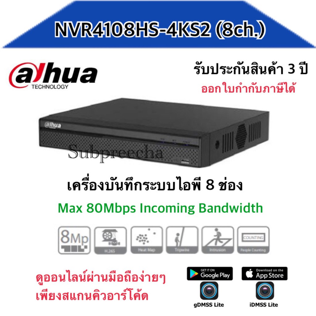 ( โปรโมชั่น++) คุ้มค่า DH-NVR4108HS-4KS2/L Dahua ราคาสุดคุ้ม กล้อง วงจรปิด กล้อง วงจรปิด ไร้ สาย กล้อง วงจรปิด wifi กล้อง วงจรปิด ใส่ ซิ ม ราคา 4,321 บาท*ส่งฟรี
