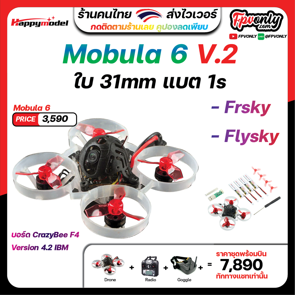 happymodle Mobula6 Mobula 6 HD V.2 upgraded FC สายจิ๋ว fpv racing
