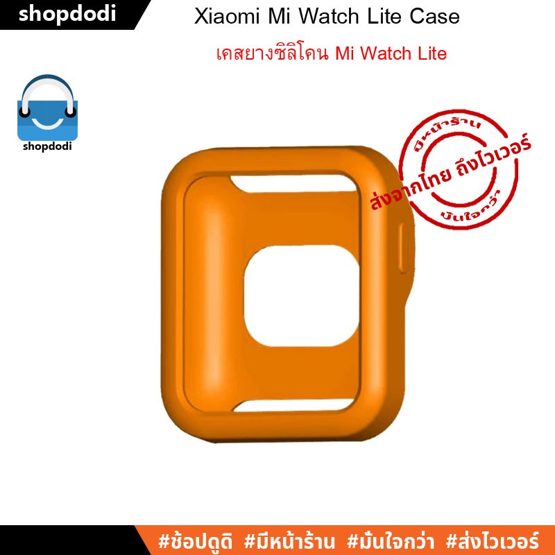 เคส Xiaomi Mi Watch Lite Case Soft Silicone เคสกันกระแทก ยางซิลิโคน นิ่ม