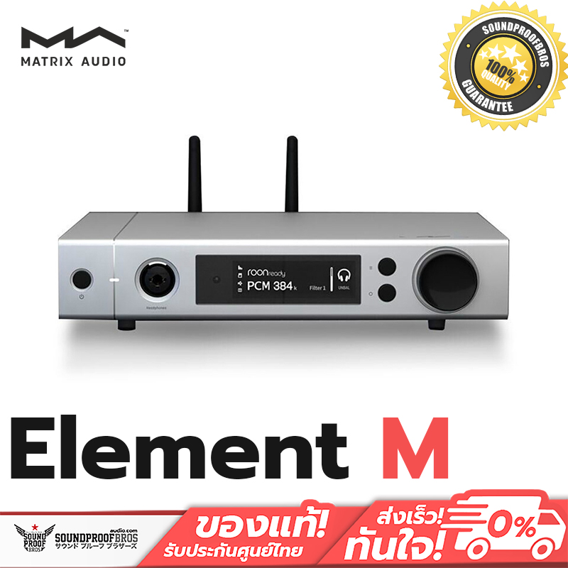 แอมพลิฟายเออร์ขยายเสียง DAC Amplifier METRIX มีองค์ประกอบเสียงเมทริกซ์หนึ่งรายการ m Dap+Dac+Amp ราคา 65,990 บาท*ส่งฟรี