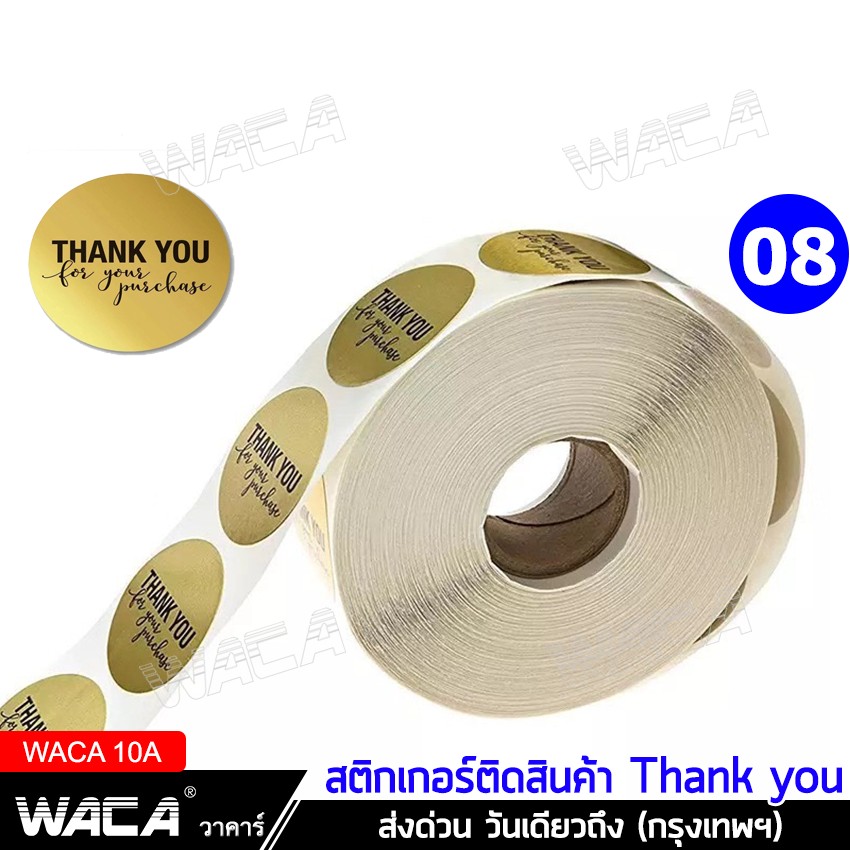 (500 ดวง ) WACA 110 สติกเกอร์ขอบคุณ Stickers Thank You hand made สติกเกอร์แปะหน้ากล่อง สติ๊กเกอร์ Thank you ^7Z