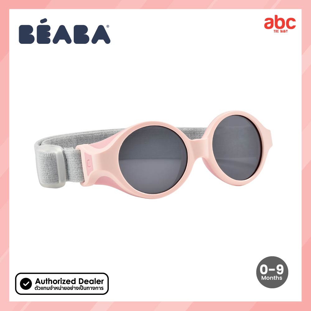 Beaba แว่นกันแดด เด็ก Clip strap Sunglasses XS (อายุ 0-9 เดือน)